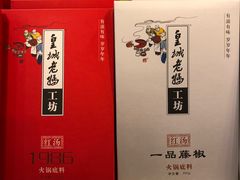 -中图·四川特产汇(成都机场店)