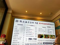 -镇南锅盖面馆(解放路店)