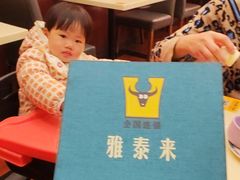 -雅泰来(解放路店)