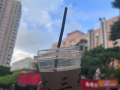 -大三元丝袜奶茶(创于2013·动感小西关店)