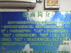 -清真老马牛肉拉面馆(上海路店)
