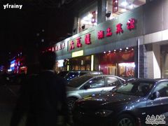 -大瓦罐湘土菜(海淀南路店)