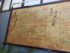 -青林口古镇