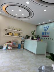 -奢享月产后修复中心(包河店)