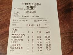 -树厨贵州菜(花果园购物中心店)