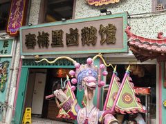 -春梅里卤鹅馆·47年老字号(中山路店)