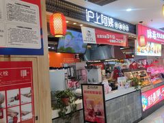-沪上阿姨·精选茶饮(合生广场店)