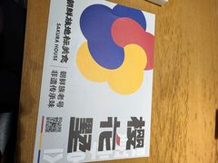 -樱花墅朝鲜族风味餐厅(厦门街创始店)
