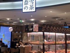 -奈雪的茶(新天地广场PRO店)