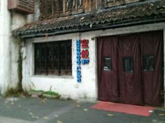 -蜜桃餐厅·古运河畔(南下塘店)