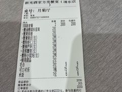 -新光酒家·河豚·海鲜·蟹料理(浦东店)