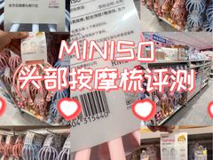 -名创优品(山东青岛华润万象城店)