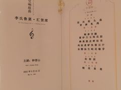 -汇贤府·李氏鲁菜(五棵松店)