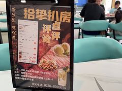 -拾挚扒房(招商花园城店)