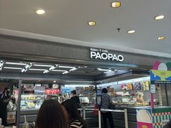 -PAOPAO Bakery&Café(港汇店)