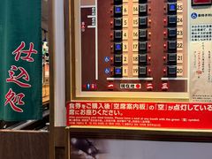-一兰拉面(新宿中央东口店)
