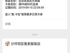 -三福时尚(三峡广场华夏银座店)