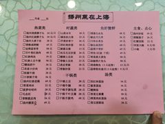 菜单-扬州菜在上海(场北广场店)