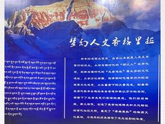 -迪庆藏族自治州博物馆