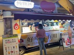 -炖物24章·顺时轻养茶(杭州大厦店)