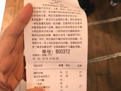 账单-喜茶(上海正大广场店)