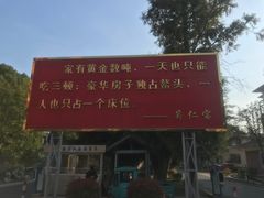 -华西村