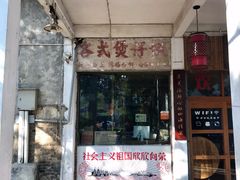 -伦教678文化街