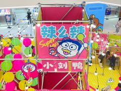 -上海静安大悦城