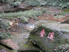 -碧峰峡风景区