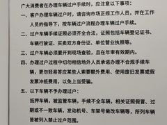 -北京市旧机动车交易市场