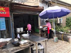 露天位-管记皮肚面