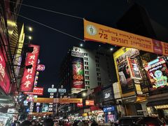 -唐人街(耀华力路)
