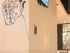 -太二酸菜鱼(财富购物中心店)