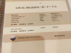 菜单-真浪花园海鲜餐馆