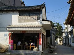-阿葉农家饭店
