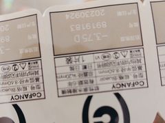 -可糖美瞳·隐形眼镜·测基弧(朝阳大悦城店)