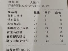 -蔡澜点心·粤菜(花城汇南区店)