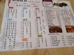 菜单-嗜辣吃客