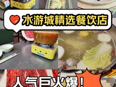 -鹏欣水游城