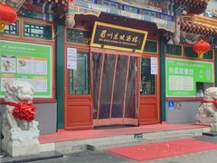 -眉州东坡(团结湖店)