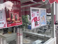 -喜识·冰糖葫芦·炒酸奶(长安万达店)