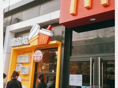 -麦当劳(文化西路店)