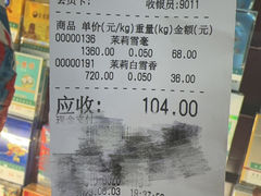 -张一元·(王府井店)