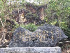 -汕尾铜鼎山旅游区
