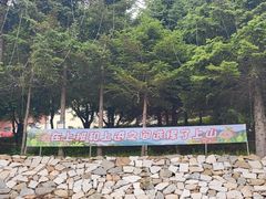 -吉林拉法山