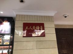 -上海国际饭店