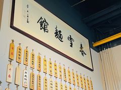 -春雪面馆(转塘店)