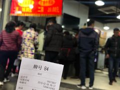 门面-花市豌杂面(民生路店)