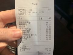 账单-鲑觅日本料理Shake Kakei(日月光中心广场店)
