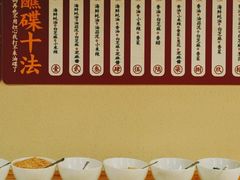 自助调料区-卤校长重庆火锅